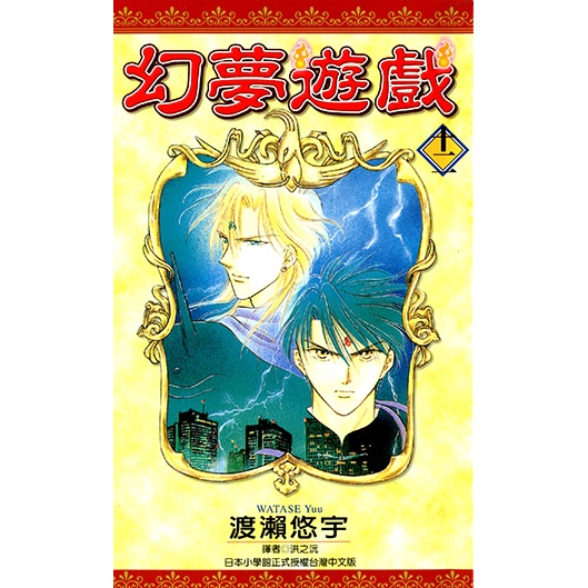 注目 ふしぎ遊戯 四神天地書 新品未開封 その他 - bestcheerstone.com