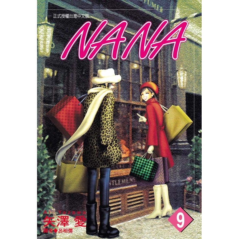 NANA(09)