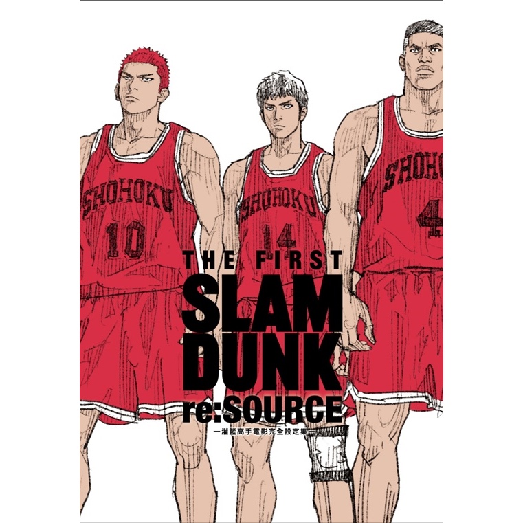 THE FIRST SLAM DUNK re:SOURCE—灌籃高手電影完全設定集— | 尖端網路書店