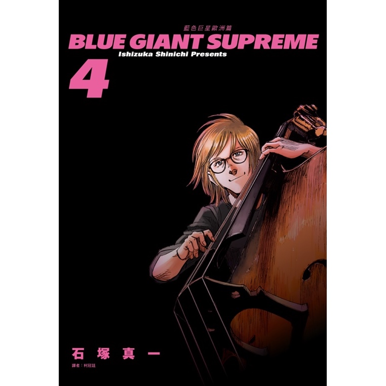 BLUE GIANT SUPREME 藍色巨星歐洲篇(05) | 尖端網路書店