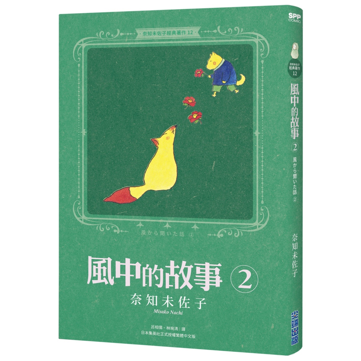 經典作品| 尖端網路書店